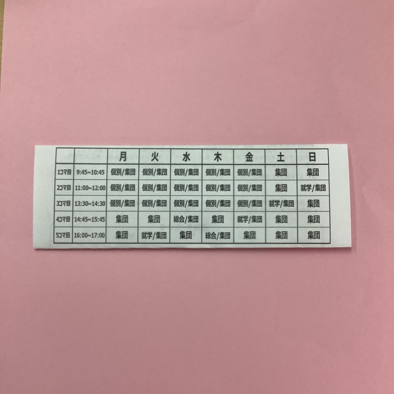 ハビー大宮大栄橋教室　2024年度時間割画像①